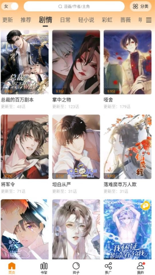漫天玉漫画 - 无弹窗畅读最新国漫日漫 Hero图