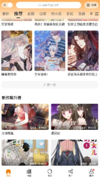 漫天玉漫画 - 无弹窗畅读最新国漫日漫 Hero图